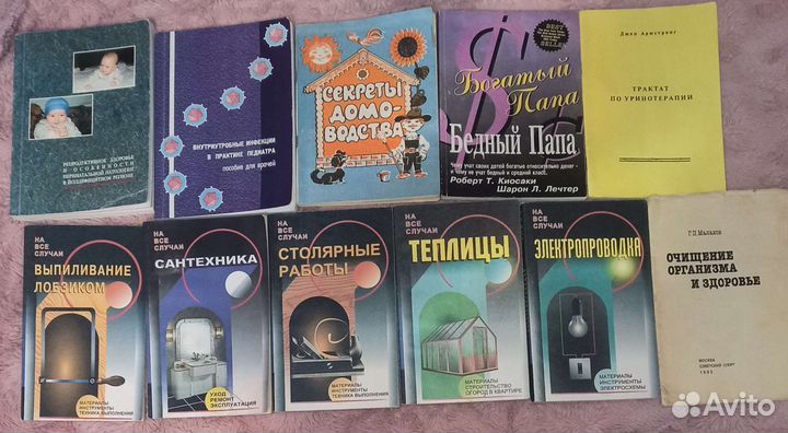 Книги разные