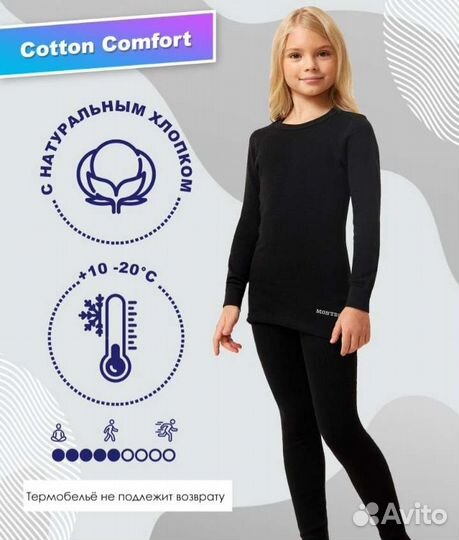 Термокостюм для фигурного катания 110