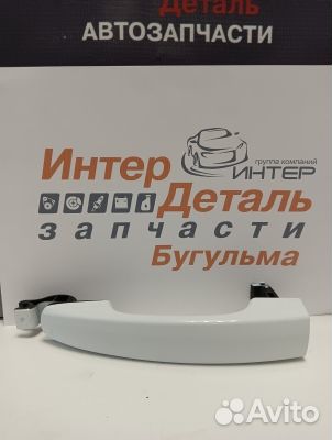 Ручка наружная передней двери левая (Ледниковый)