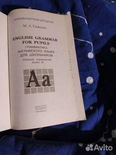 Грамматика Английский