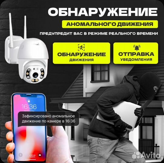 Камера видеонаблюдения уличная (Wi-Fi)