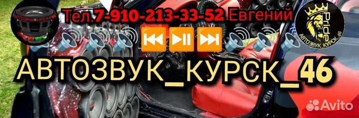 Установка автозвука