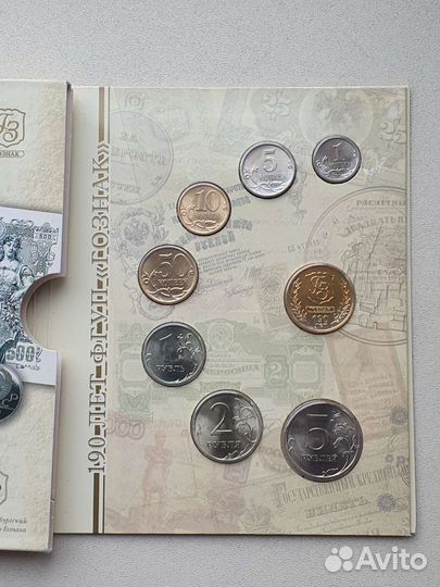 Годовой набор монет РФ 2008 года спмд