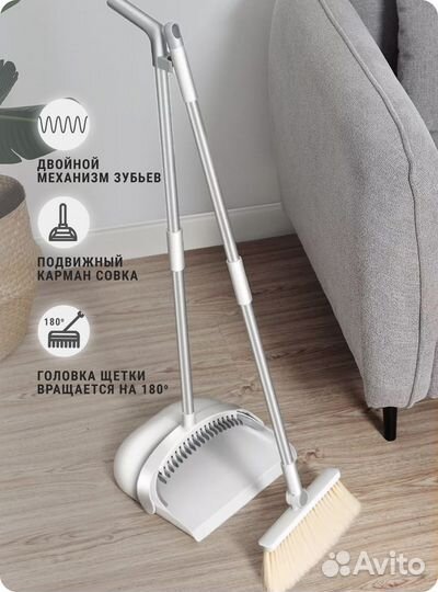 Совок и щетка набор для уборки