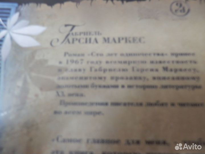 Сd книга Г.Г.маркес 9дисков ''союз 2004''