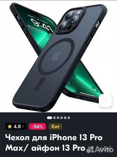 Чехол на iPhone 13 pro max/ держатель для телефон