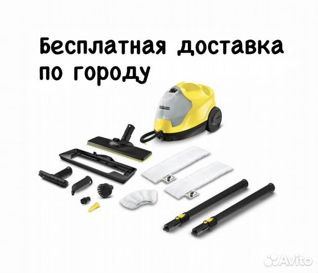 Пароочиститель karcher sc 4 аренда