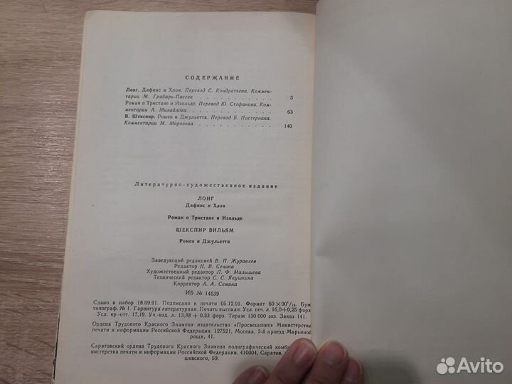 Книги, Шекспир