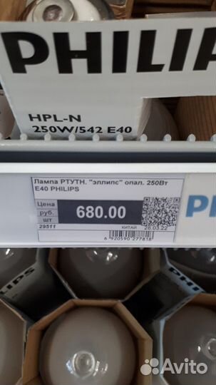 Лампа Philips дрл 250 Вт. Цоколь Е 40 Б/У