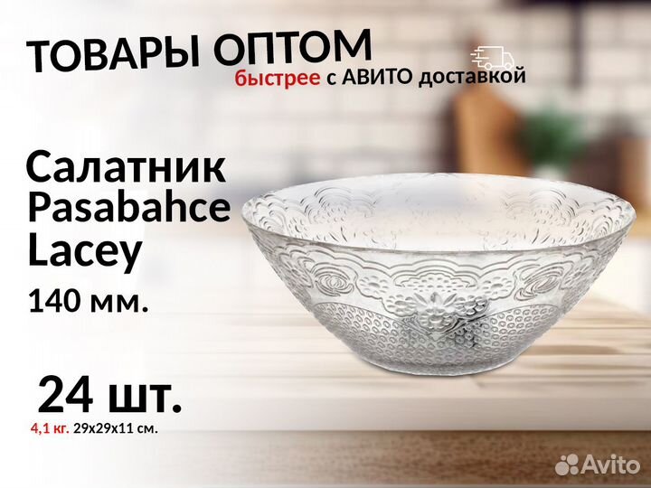 Посуда оптом. Мелкий и средний опт PS43915