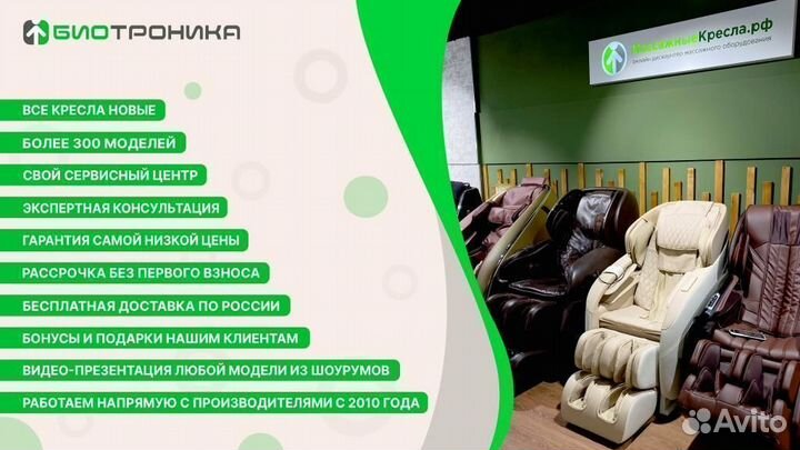 Массажное кресло Sunrans SRK-1900A