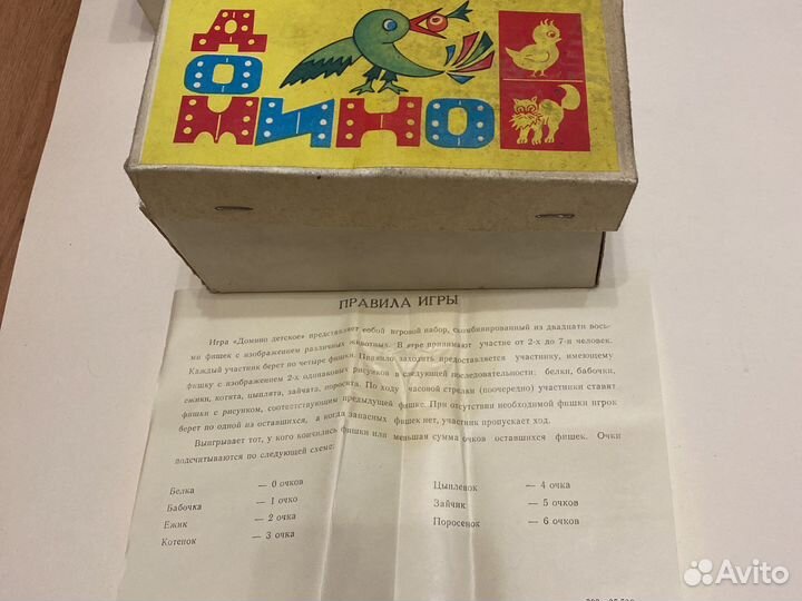 Детские настольные игры СССР