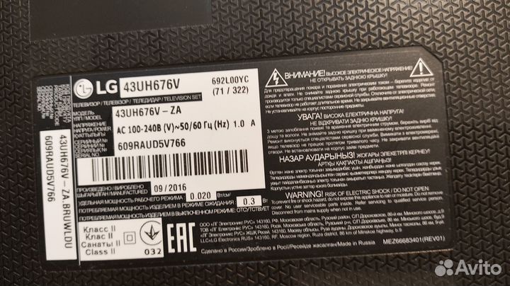 Запчасти LG43UH676V