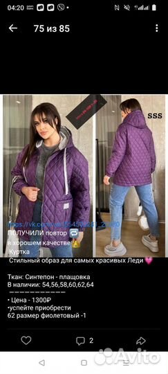 Женские вещи