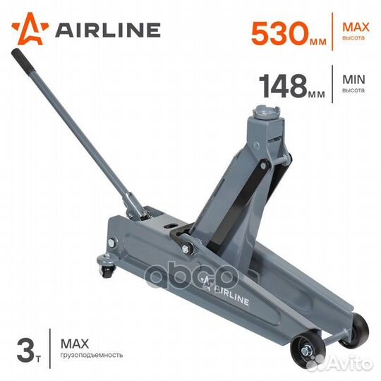 Домкрат подкатной 3т (MIN - 148 мм, MAX - 530 мм)