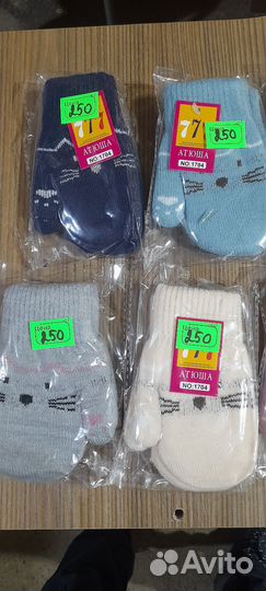 Варежки детские