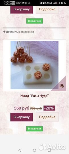 Молд силиконовый для шоколада