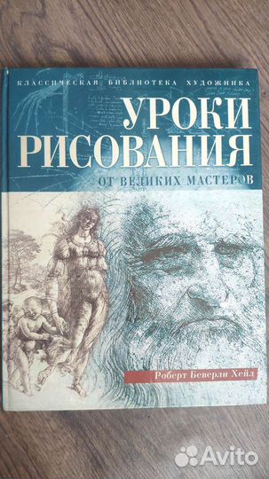 Уроки рисования от великих мастеров