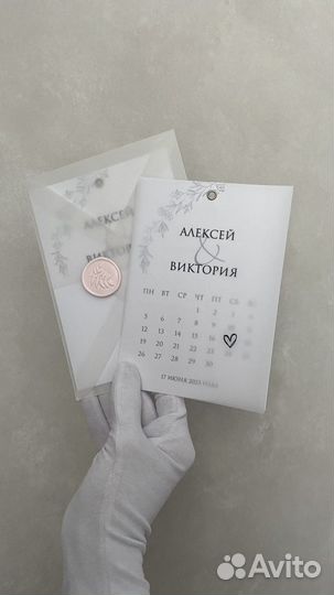 Приглашения на свадьбу, Пригласительные на свадьбу