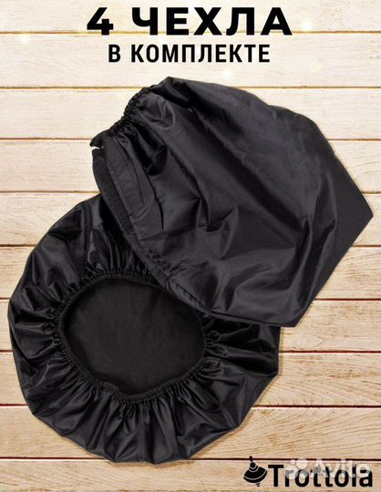 Чехлы для коляски