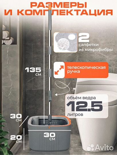 Швабра с отжимом и ведром для пола