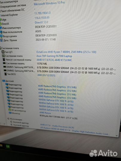 Игровой ryzen 7-4800H/17.3 120mz/GTX1650ti/SSD512