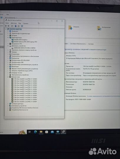 Игровой ноутбук msi rtx 3050