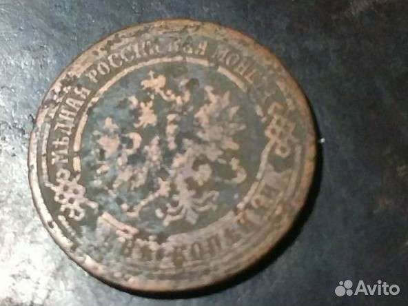 Две копейки 1873 года