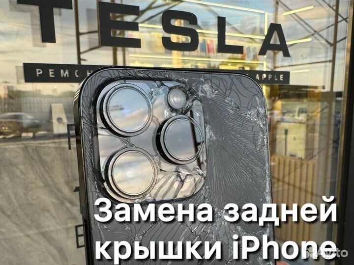 Ремонт iPhone/Замена задней крышки iPhone