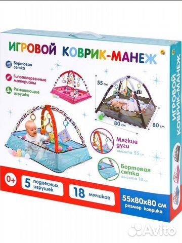 Игровой коврик (развивающий)