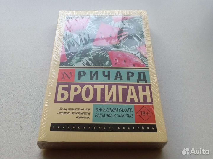 Иванов, Ремарк, Бротиган, Мисима