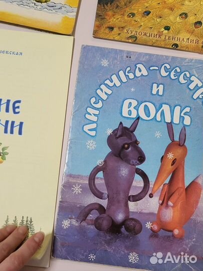 Детские книжки СССР и другие, в хорошем состоянии