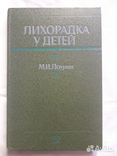 Книги по медицине