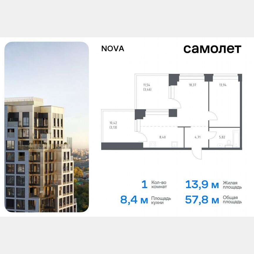 1-к. квартира, 57,8 м², 12/12 эт.