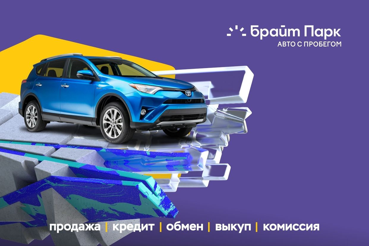 Брайт Парк» авто с пробегом (КАРЛССОН) Москва. Профиль пользователя на Авито