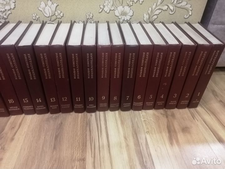 Большая советская энциклопедия 30 томов