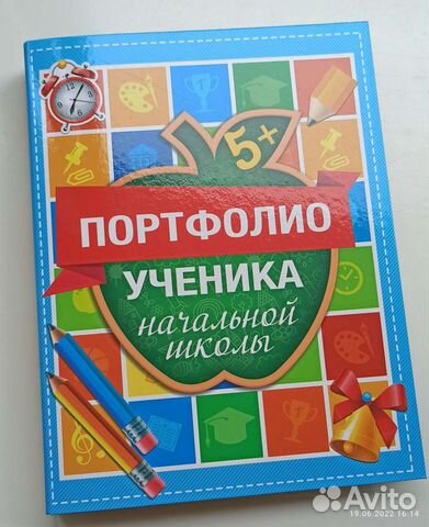 Портфолио ученика
