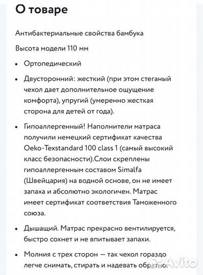 Матрац детский 120 60