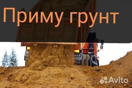 Приму грунт бой бесплатно