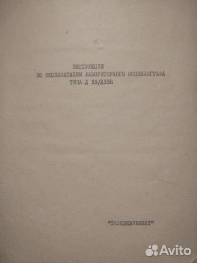 Осциллографы USA Telequipment 403B и D61 редкии