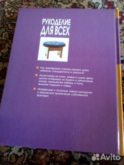 Рукоделие для всех