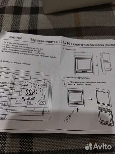 Терморегулятор menred E91.716