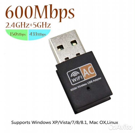 Usb wifi адаптер 5ghz 100mb
