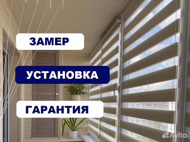 Жалюзи и рулонные шторы от производителя