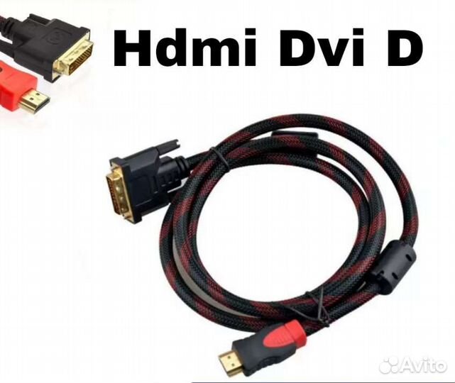 Кабель Hdmi Dvi d