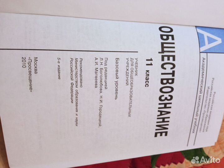 Много учебников для школьников