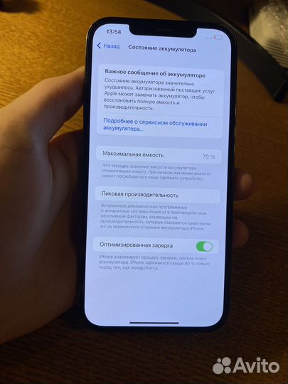 iPhone 12 Pro Max, 256 ГБ