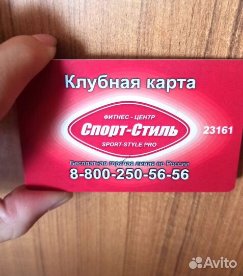 Абонемент в фитнес клуб