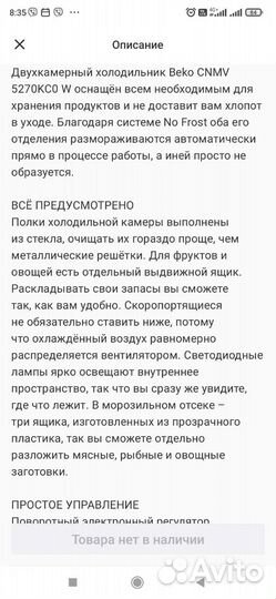 Холодильник beko бу