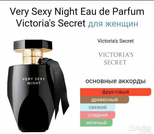 Victoria secret духи